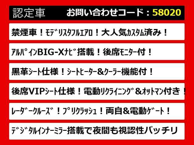 こちらのお車のおすすめポイントはコチラ！他のお車には無い魅力が御座います！ぜひご覧ください！