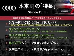 本車両の主な特徴をまとめました。上記の他にもお伝えしきれない魅力がございます。是非お気軽にお問い合わせ下さい。