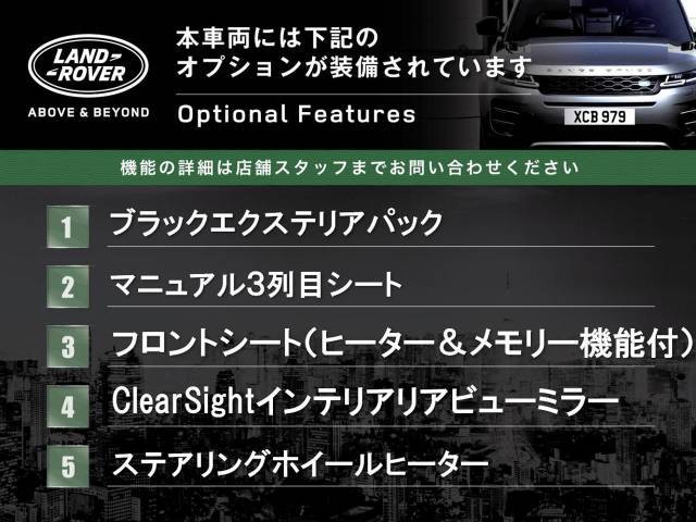 こちらの車両には表記のメーカーオプションが装備・装着されております。