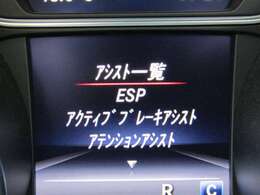 事故の未然防止や、被害を最小限に抑える為に各種安全装備が装備されております！