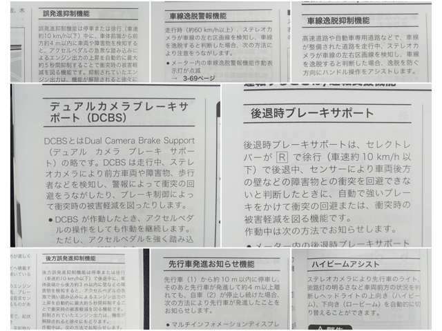 さまざまな安全装備があなたを守ります！詳しくは店頭で！！