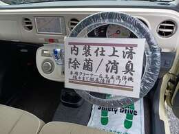 当店ではお客様に気持ち良く乗車頂ける様、隅々までクリーニングを行っております！