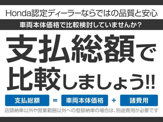 ディーラーならではの徹底整備後にご納車は勿論のこと、第三者機関での検査・認定中古車・全国納車可能＋全国保証整備適応（保証期間の延長可能な場合有）・内外装は専門業者にてクリーニング実施で安心！