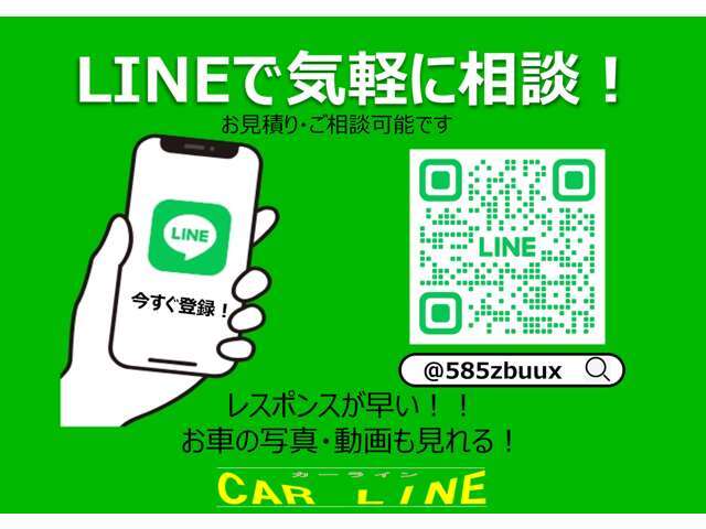 ラインで気軽に相談！☆友だち登録方法☆この画面をスクショ→ライン友だち追加でQRコード選択→右下の写真フォルダからこの画像選択！