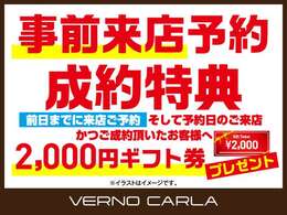 ご商談で、必ず当たる抽選プレゼント実施中♪　【A賞　ユニクロギフト3，000円・カタログギフト・映画ギフト3，000円】　【B賞　日用品セット・お菓子セット・マックカード】