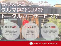 【厳選仕入れ】仕入れ担当が現車確認をして仕入れた物件を4店舗で展示中！厳選したお車を、実際に見比べながらお選びいただけます！在庫数も地域最大級！専門館ならではの魅力をご堪能下さい！