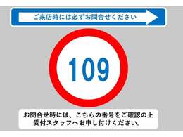 お問合せ時には、こちらの番号をご確認の上受付スタッフへお申し付けください！★0544-28-6080★