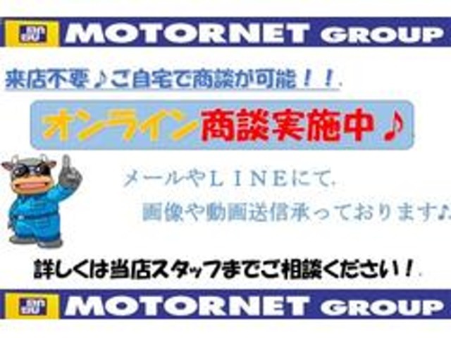 写真・動画も送信可能！オンライン商談実施中♪公式LINE【モーターネット豊橋店】→検索♪