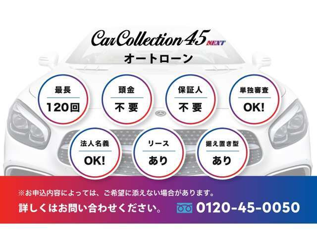 全車に納車後の1か月間・走行1000キロ以内の自社無料保証が付いてきます。別途有償保証もあり、保証箇所最大437項目カバー。有償保証となりますが安心して車両購入できる保証です。詳しくはお問合せください。