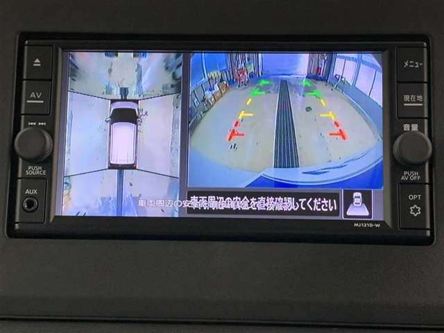 車庫入れの苦手な方にバック時のサポート、アラウンドビューモニター付き。※カメラが映し出す範囲は限られています。必ず車両周辺の安全を直接確認してください。