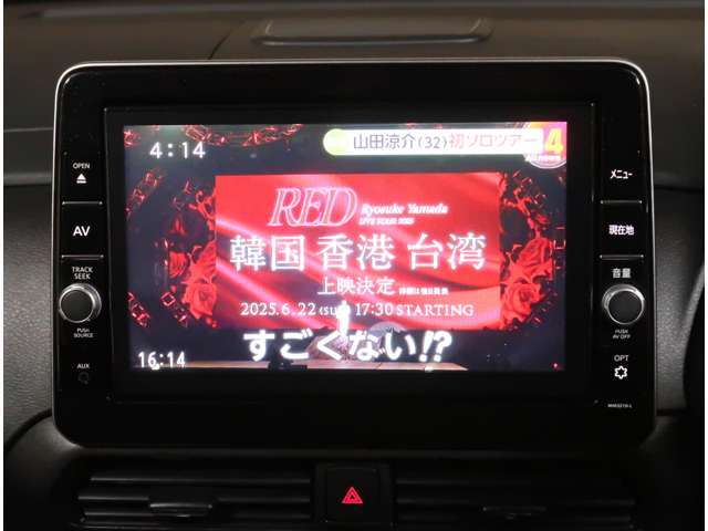 地デジテレビ視聴可能になっております〇