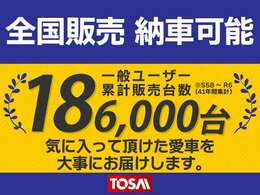 ☆車はネットで買う時代です。提携陸送会社による登録納車が可能ですので全国どこへでもお届けする事が出来ます☆