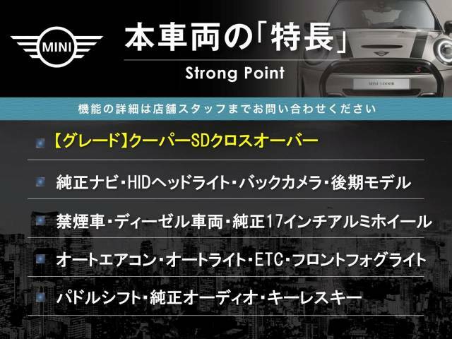 本車両の主な特徴をまとめました。上記の他にもお伝えしきれない魅力がございます。是非お気軽にお問い合わせ下さい。