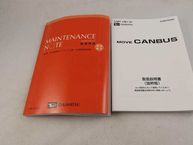 取扱説明書・保証書　車の使い方や、これまでの整備歴をご確認頂けます。