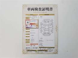 車両検査証明書付きです。中古車の状態がすぐにわかるように、車のプロが客観的に評価しています。車両状態のわずかなキズも正確に御伝えいたします。