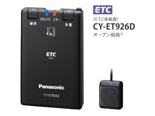 ★アンテナ分離型のETCです★　　　　　　　　　★しっかりと音声案内もしてくれます★　　　　　　　　　　　★※在庫状況によって実際の品番が画像と異なる事があります★