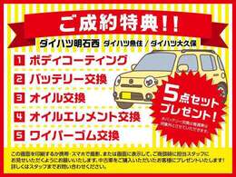 第二神明道路の大久保ICから車で10分、国道2号線に位置する「ダイハツ大久保」は、明石市周辺にお住まいのお客様のカーライフを支えるダイハツディーラーです。