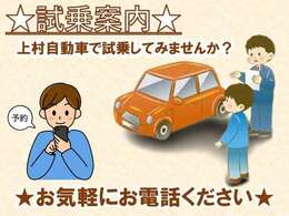 当店ではお車の試乗が可能です★お気軽に現地スタッフにてお声掛けください(*^-^*)