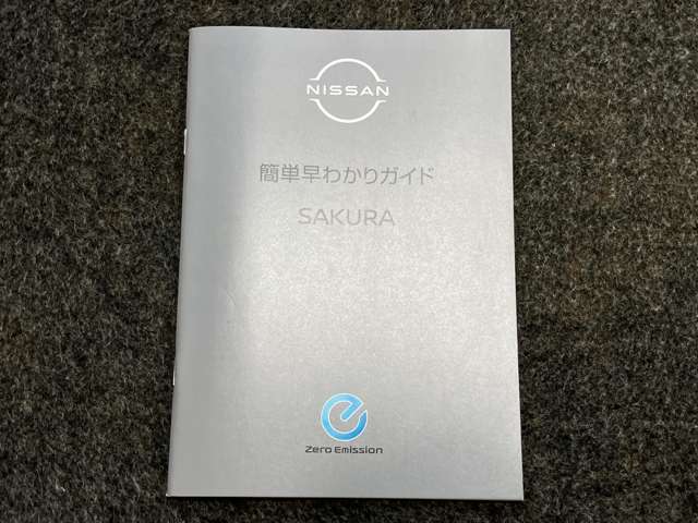 説明書もついておりますので安心です。