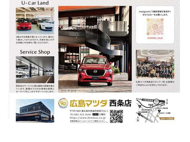 【広島マツダ西条店】中古車は全て屋内に展示しております。Instagramもフォローお願いいたします。@hiromaz_saijo