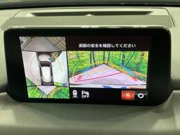 【360°ビューモニター】専用のカメラにより、上から見下ろしたような視点で360度クルマの周囲を確認することができます☆縦列駐車や幅寄せ時に活躍してくれます♪