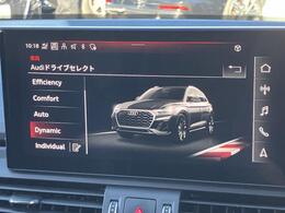 Audiドライブセレクト『サスペンション、パワーステアリング、エンジン、トランスミッションなどの特性をスイッチ一つで切り替え可能！ドライバーの好みに合わせてドライブを楽しんでいただけます。』