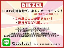 北海道以外からのお問合せも大歓迎です♪LINEのお友達登録で、やりとりがよりスムーズになります♪