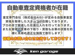 鑑定資格者が在籍しており、厳選した仕入れを行っております。