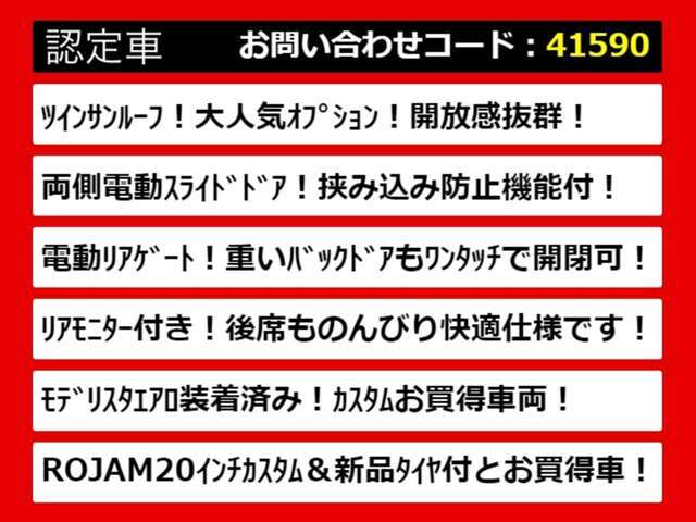 こちらのお車のおすすめポイントはコチラ！他のお車には無い魅力が御座います！ぜひご覧ください！