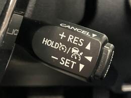 【前車追従式クルーズコントロール】装備車両です。遠距離ドライブの高速道路などでは大活躍で疲労軽減に役立ちます。