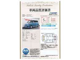 【車輌品質評価書付】第三者機関による車両検査を実施。外装・内装はもちろん、骨格もしっかり検査。その結果を記載した検査証を車両に添付しております。安心して購入していただけると大変好評を頂いております！