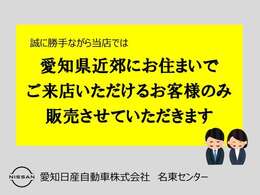 【販売条件のお願いです】誠に勝手ながら当店は現車確認とご来店納車の可能なお客様に限り販売させていただきます。尚、ご予約のお客様優先とさせていただいておりますので予めご了承くださいませ。