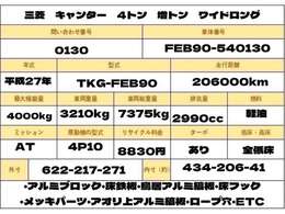 エンジン快調です！ご来店時には、是非試乗にてお車の程度をお確かめ下さい！