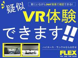 各車360°内装カメラ撮影済み！気になる室内も高画質でご覧いただけます☆