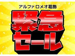 12月22にまでこの価格ですのでお早めに！