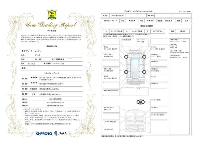 鑑定書付き