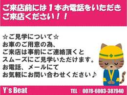 ご来店前はお電話ください♪　※日曜・祝日は店休日ですので予めご了承くださいませ。