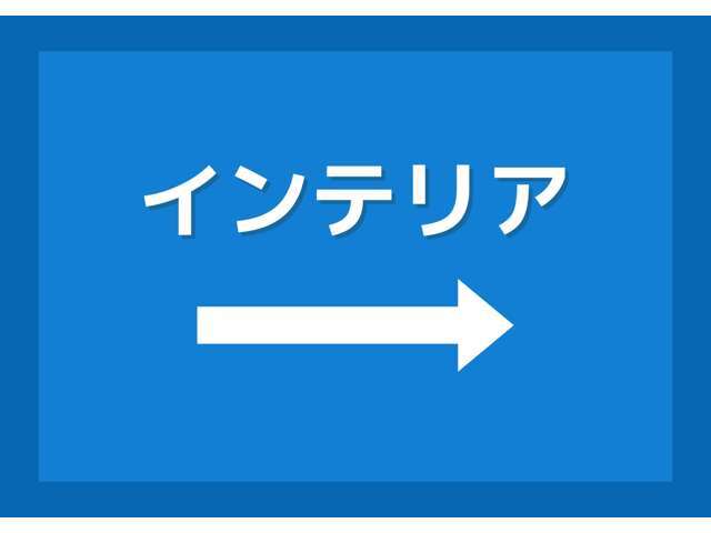 お車のことであればどんな事でも弊社にお任せください。