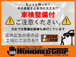 当社では納車前に全車鉄粉除去・水垢除去を行います、ツルツルピカピカにして納車です！中古車はどこまで手をかけるかで変わりますよ～☆