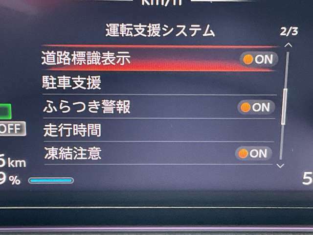 いつでも安心して運転できるようドライバーをサポートしてくれるうれしい機能充実です。