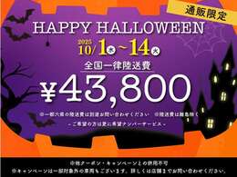 ☆★☆キャンペーン開催中☆★☆お得に買えるのは“今”です！