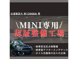 大阪でBMWミニ　MINIをお捜しの方は専門店の弊社にお任せを！【ご来店前のお客様へ】ご来店際は来店予約またはお問合せ時にご希望のお車を事前にお知らせください。当日待ち時間なしでご案内可能となります。