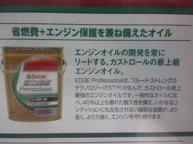 エンジンオイルを20Lまとめて購入していただく事でお得なシステムです。工賃込み価格です。