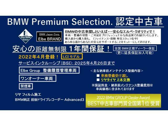 ご購入後、安心してお乗り頂けるエルベ独自のエルベクオリティ。車両の状態・整備の状態（今後のメンテナンス含む）・対応を高品質なクオリティーでご提供することをエルベ・ブランドとしてモットーにしております。