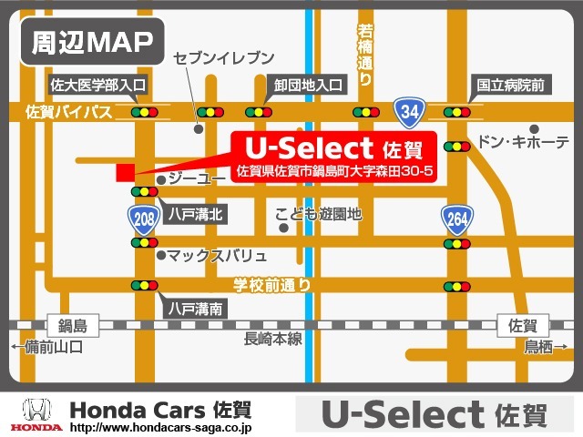 【マップ】住所：佐賀県佐賀市鍋島町森田30-5近くにホンダの別店舗があるので間違いやすいのですが、レクサスさんとフタタさんの間にある店舗です！ご不明な際は、お気軽に店舗までお電話ください♪