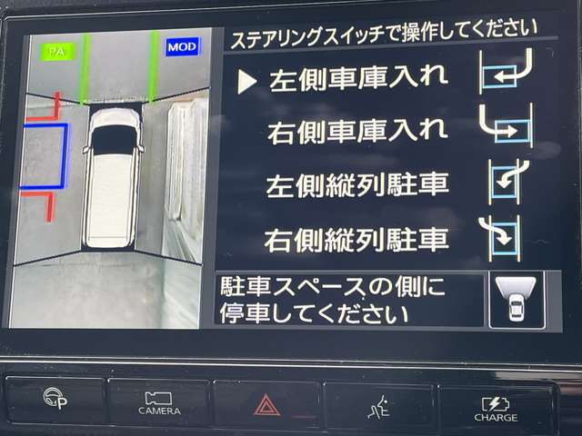 パーキングアシスト装備です！駐車時のハンドル操作が自動で行われます！アクセルとブレーキは運転される方の操作が必要です。