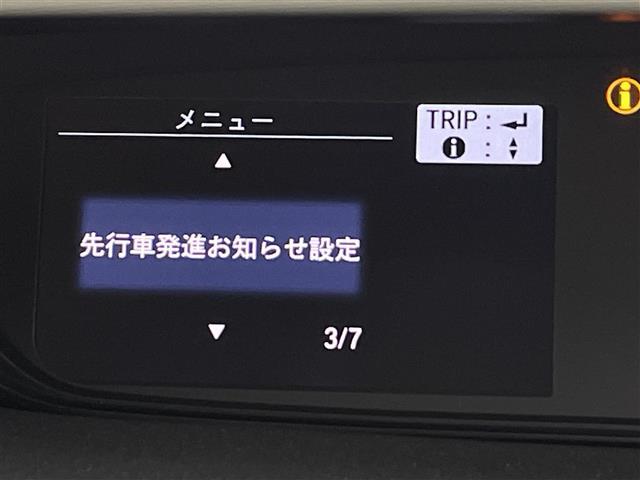 【先行車発進お知らせ機能】前のクルマが進んだことを、音とディスプレー表示でお知らせします！