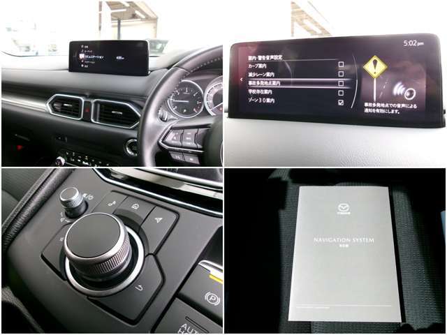 様々な機能が魅力のマツダコネクト。それぞれの機能の細かい設定をここから自分好みに！便利です。