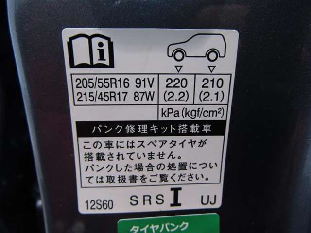 タイヤ基準サイズ205/55R16215/45R17