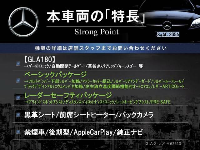 本車両の主な特徴をまとめました。上記の他にもお伝えしきれない魅力がございます。是非お気軽にお問い合わせ下さい。